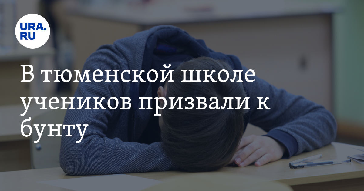 каникулы в школе 2023 тюмень