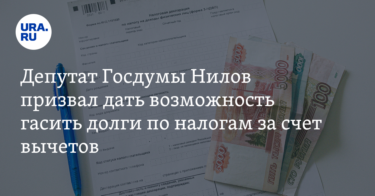 Погашение налоговой задолженности. Налоговые вычеты по налогу на имущество.