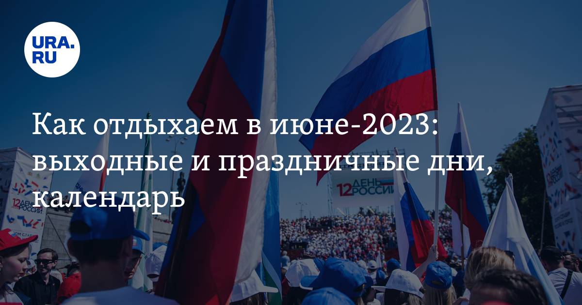 31 декабря 2023 выходной или праздничный день