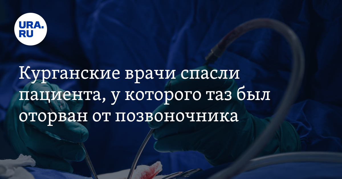 запись к врачу курган илизарова