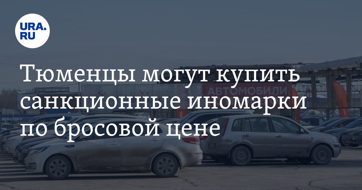 Можно Ли На Ооо Купить Автомобиль