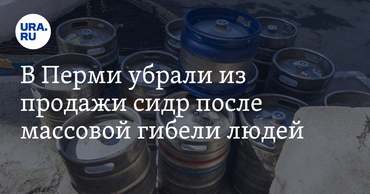 Где В Перми Можно Купить