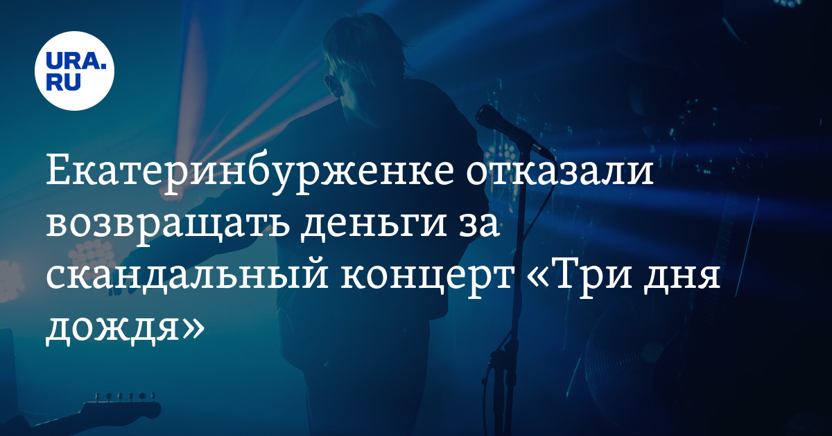 И он отказывается возвращать