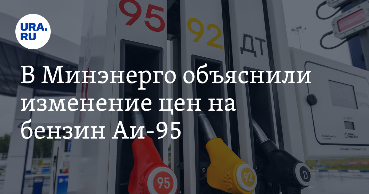 Бензин 95 Цена Беларусь