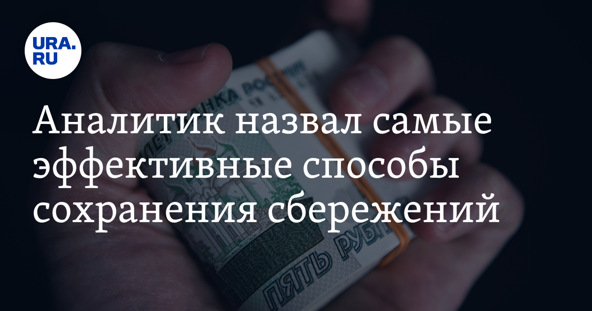 Куда лучше вложить деньги — аналитик Мильчакова