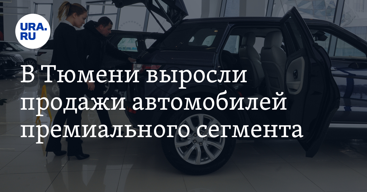 Купить Авто В Тюмени И Тюменской