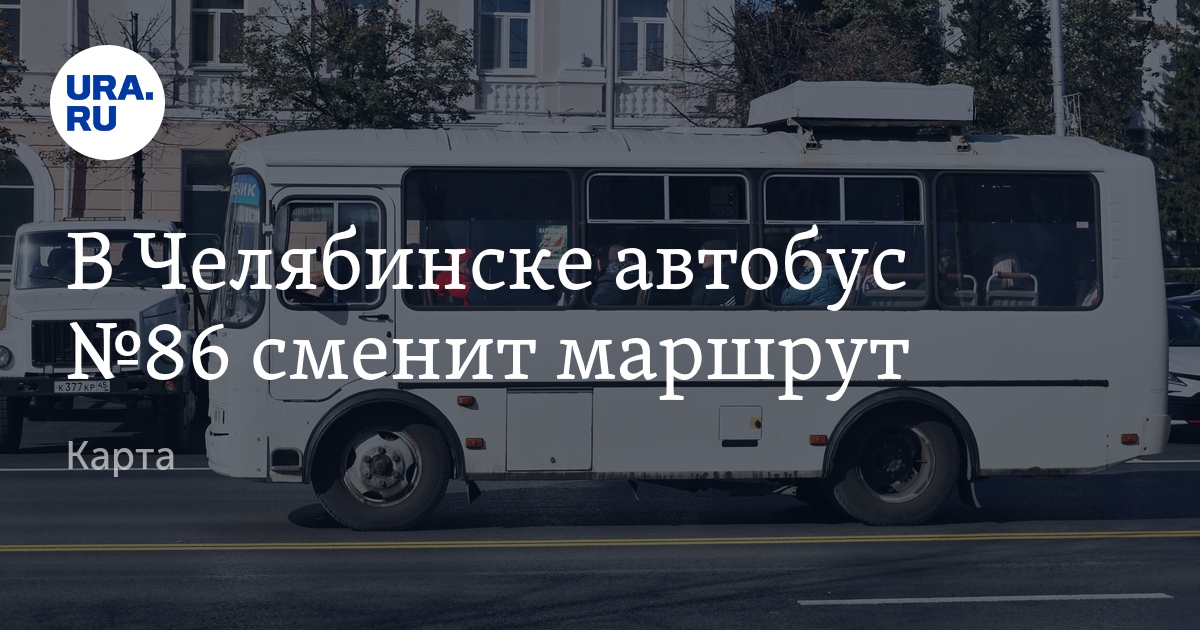 58 маршрутка челябинск схема