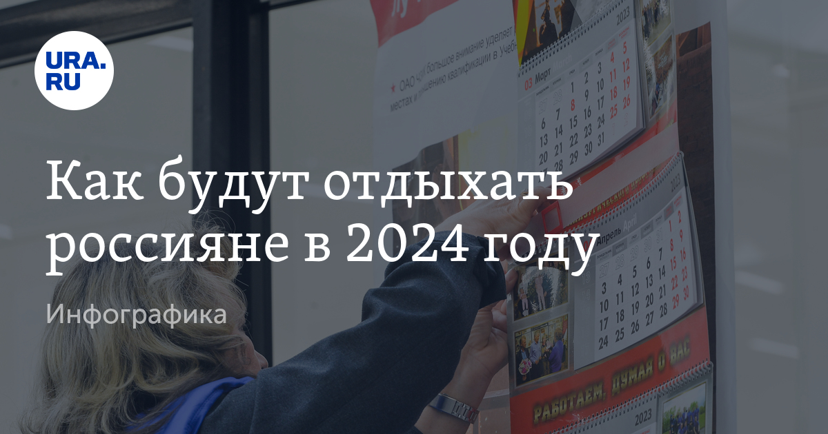 Первое сентября 2024 переносится