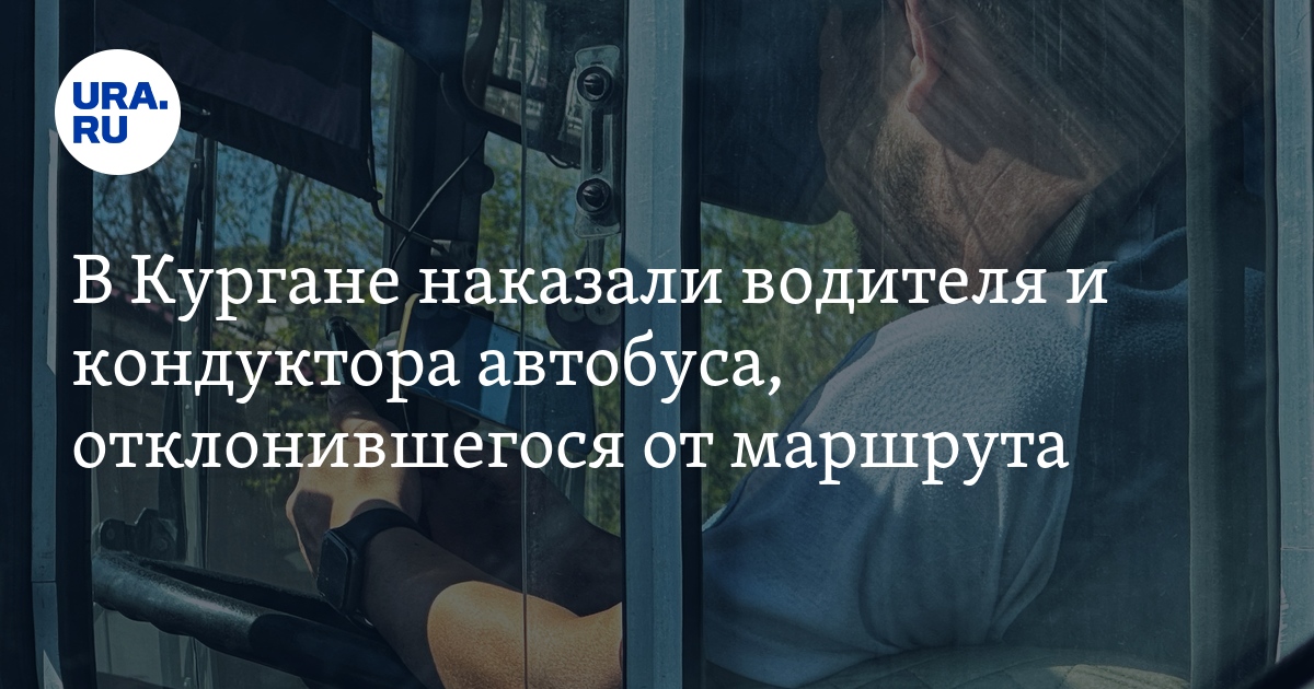 Висящие вещи в автобусе отклонились как показано на рисунке о каком изменении скорости автобуса