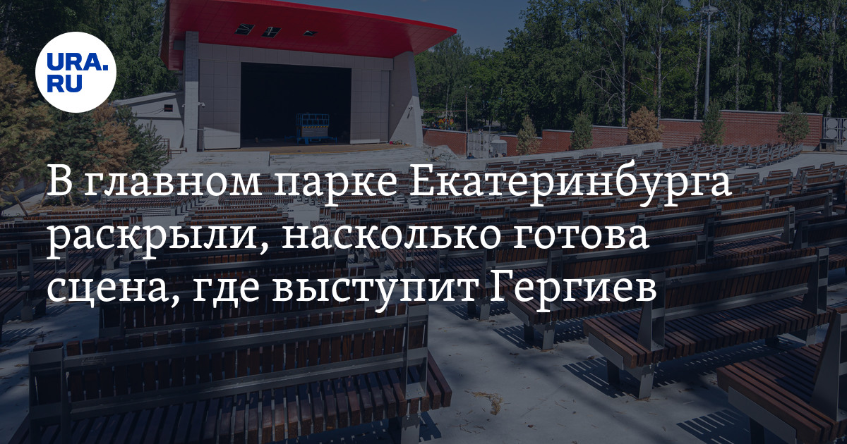 Летняя эстрада проект