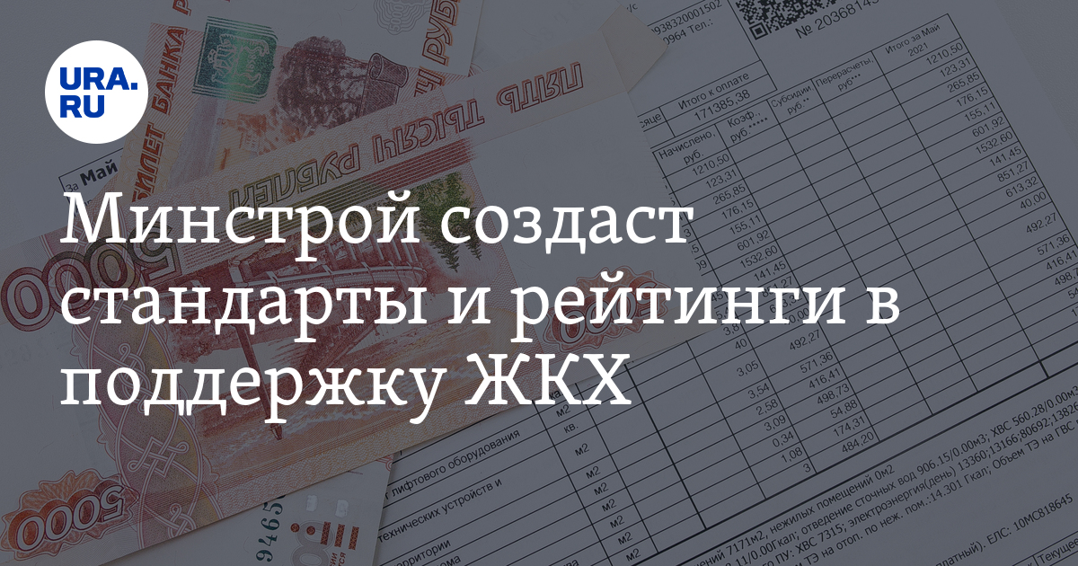 Минстрой банк проектов