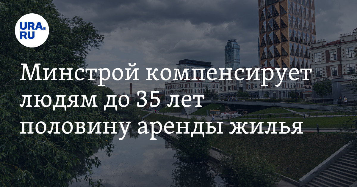 Минстрой карта новостроек