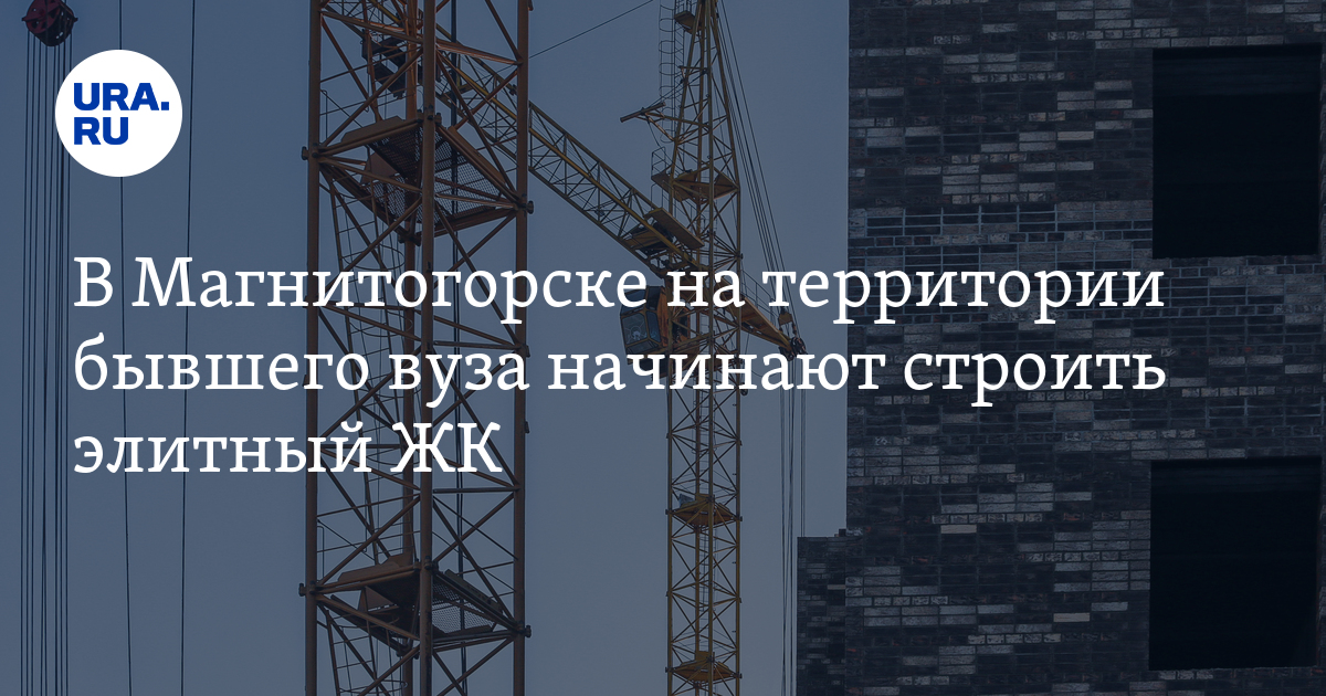 Магнитогорск проект планировки территории