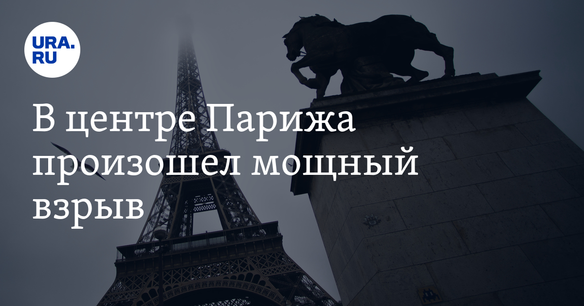 Что случилось с парижем в 2024 году. Антитурецкий фронт. МИД Швеции отреагировал на решение России о высылке дипломатов. Скоро начинается прошлого.