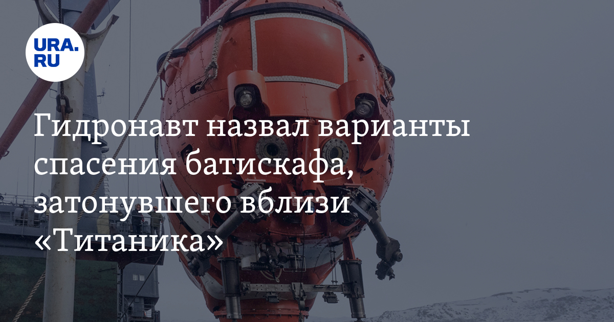 Варианты спасения