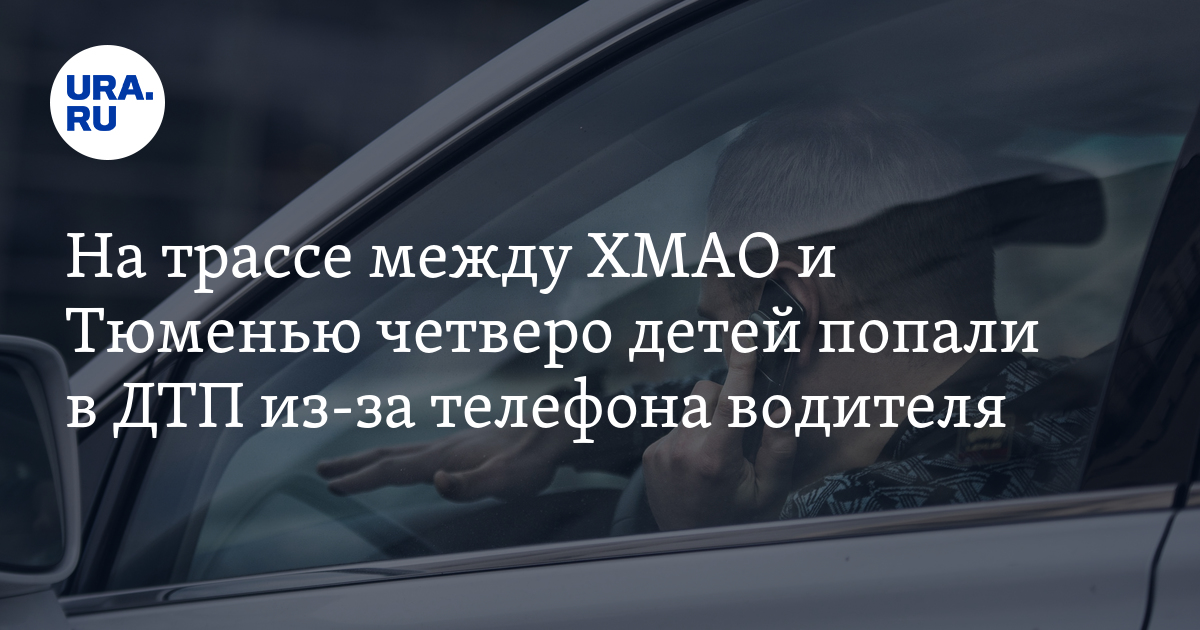 Карта ханты мансийск трасса тюмень ханты мансийск