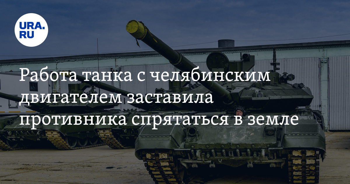 Танк т90 презентация