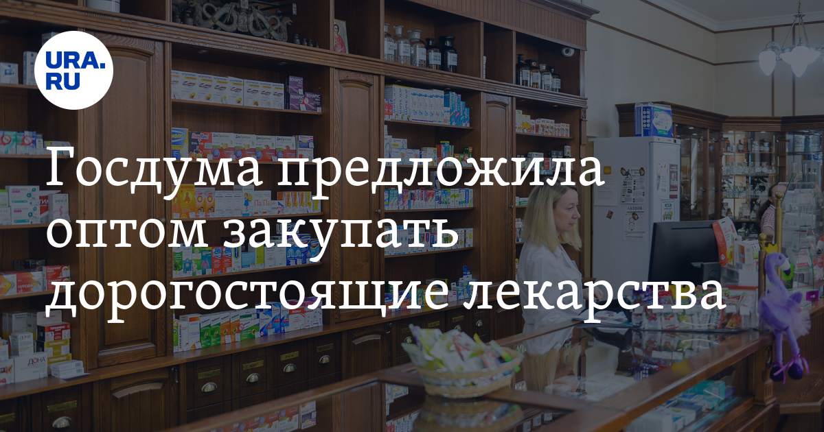 Установление прозрачных процедур закупки лекарств