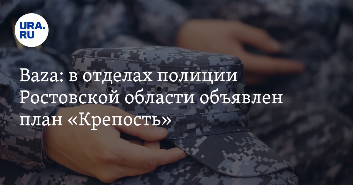План загорск полиция