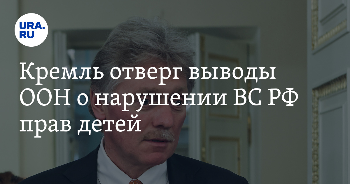 Нарушить верховный