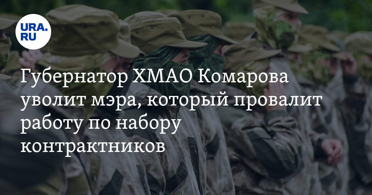 Как идет набор контрактников в 2024. Набор контрактников картинки. Сахалинская область набор контрактников.