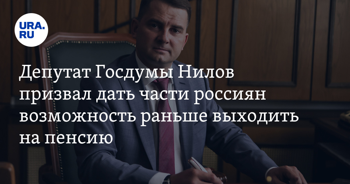 Депутаты в думе. Госдума 2024. Пенсия депутата госдумы в 2024 году. Собрание госдумы. Пенсия депутата госдумы.