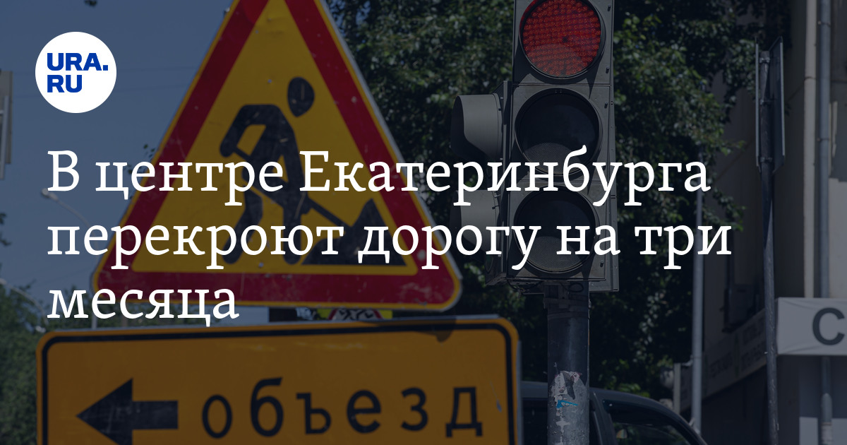 Карта дорожных знаков екатеринбурга