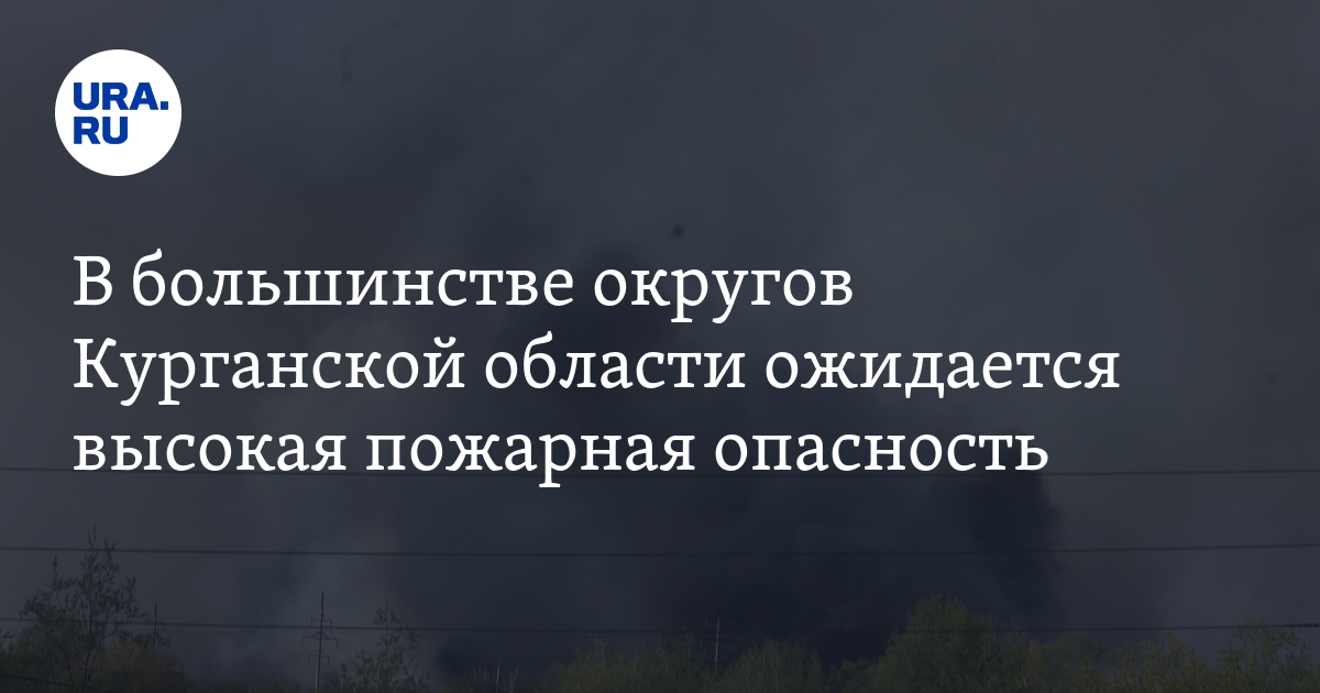 Карта мчс по пожарам