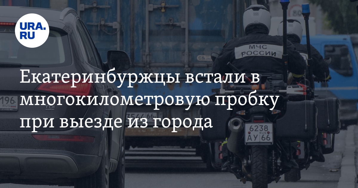 Карта екатеринбурга с пробками на дорогах