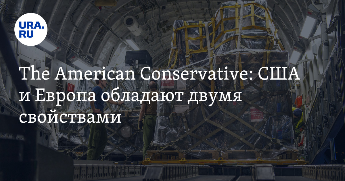 США и Европа в конфликте на Украине отличаются от Запада лицемерием ...
