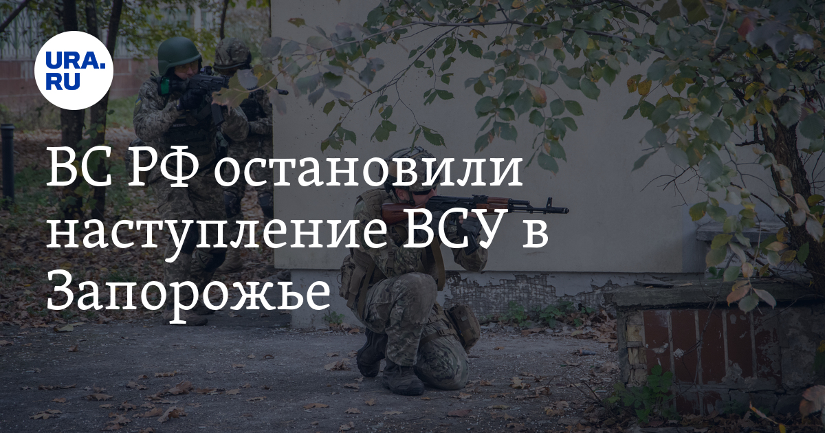 Наступление остановилось. Наступление остановилось
