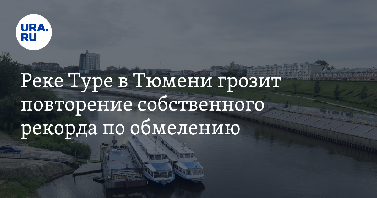 Река тура тюмень карта