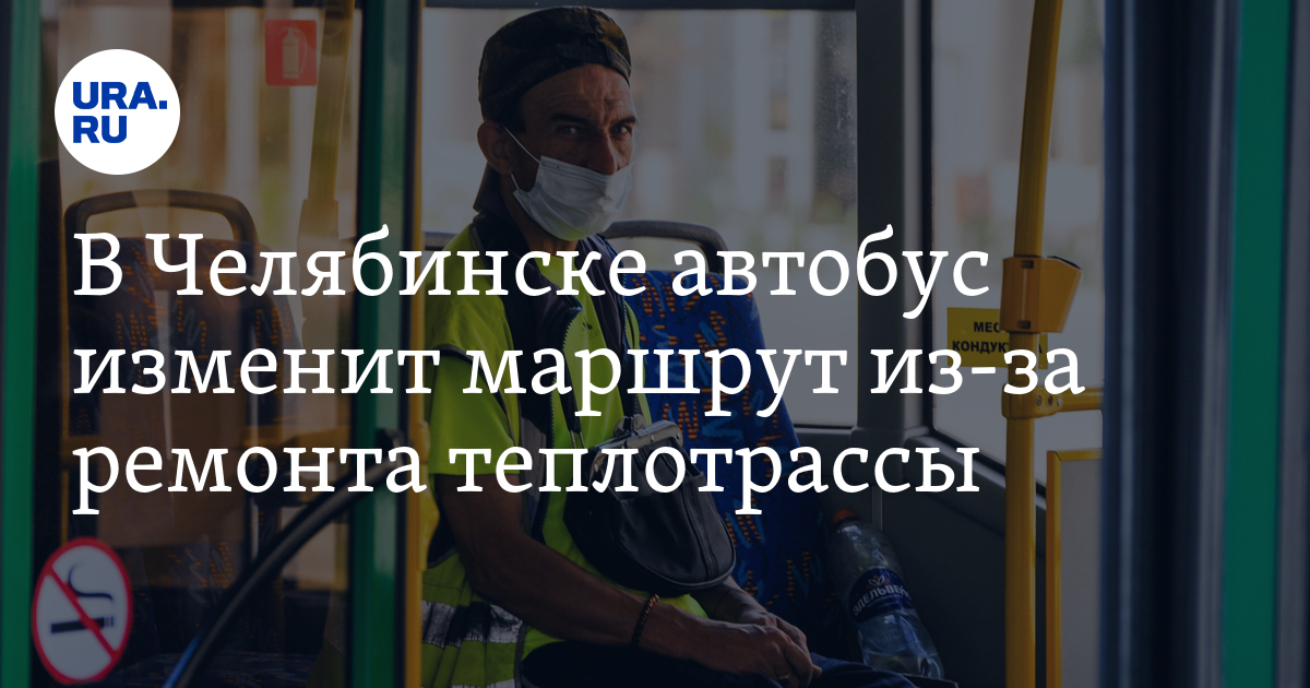 85 маршрутка челябинск остановки схема проезда