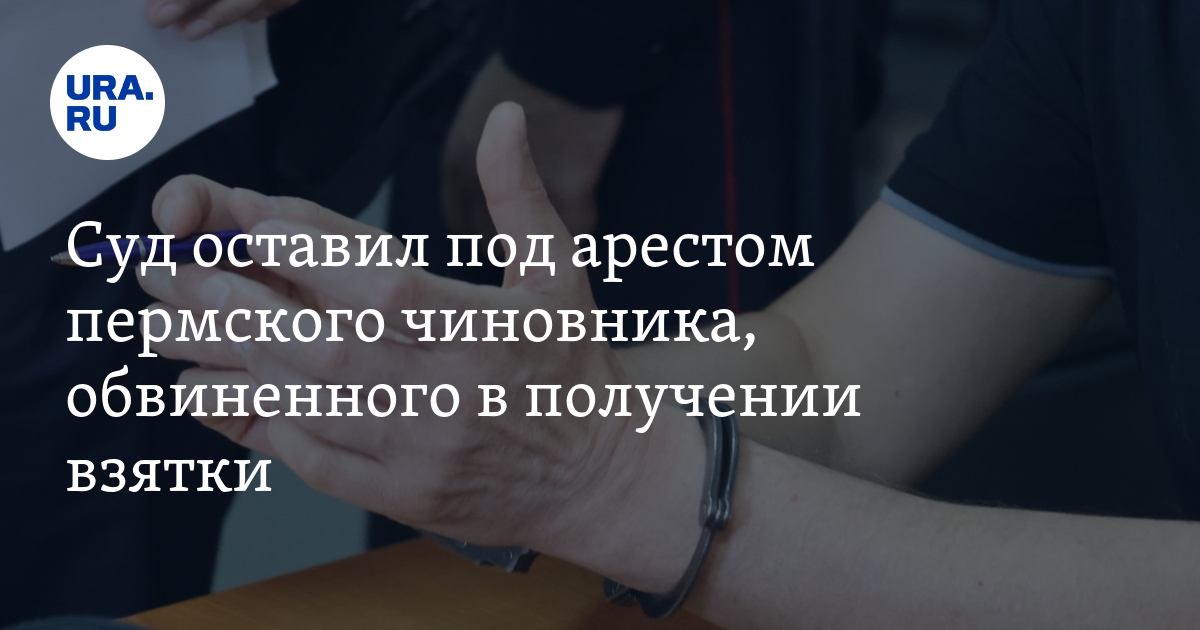 Новости перми угольков