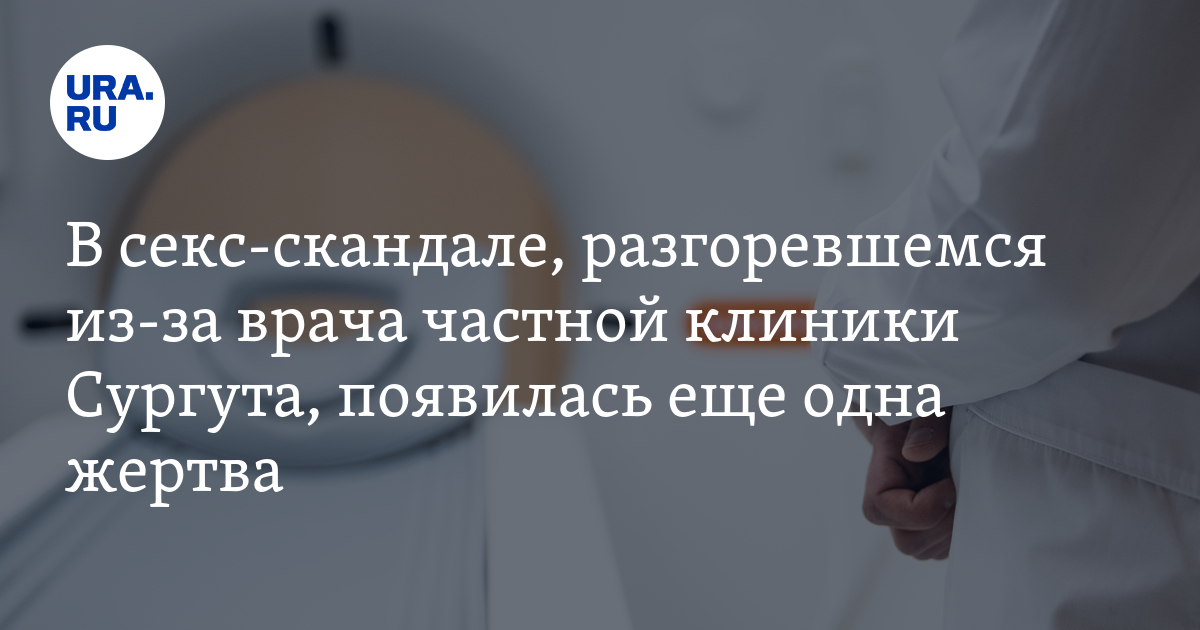 Женщине пришлось провести два дня в больнице из-за застрявшей секс-игрушки - avpravoved.ru | Новости