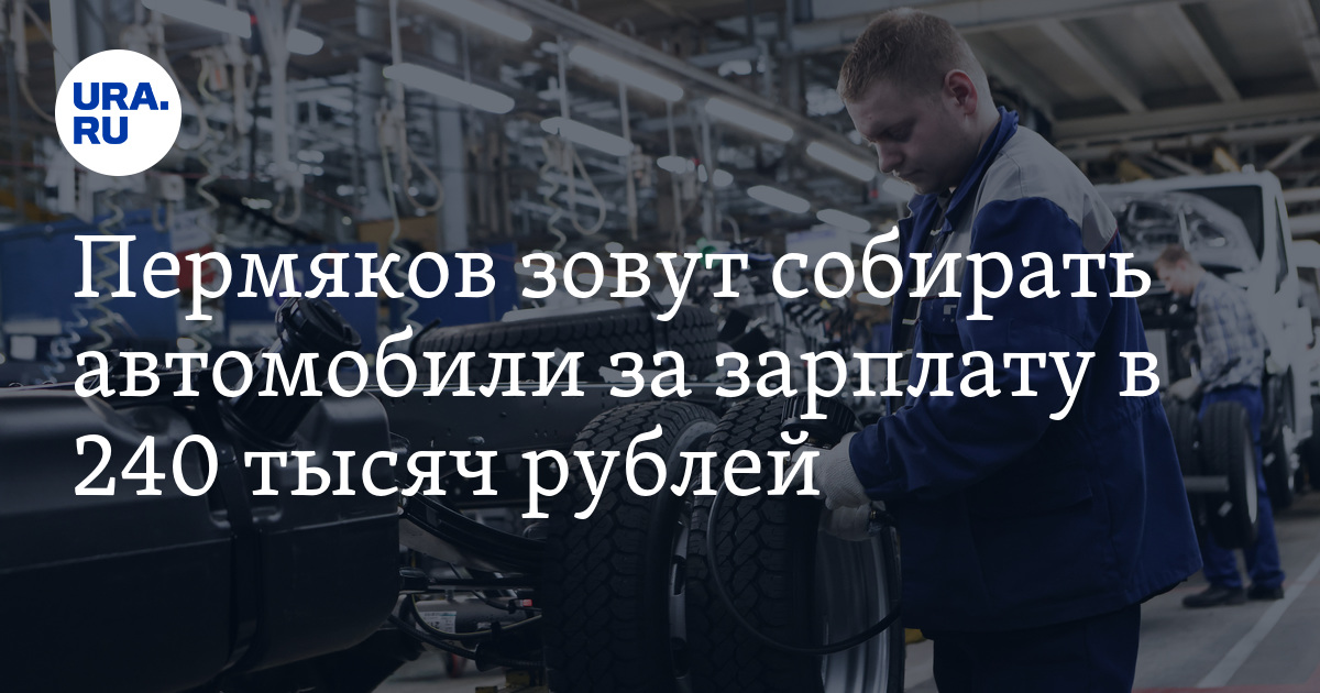 Работа для пермяков на заводе в Тульской области: зарплата,вакансии