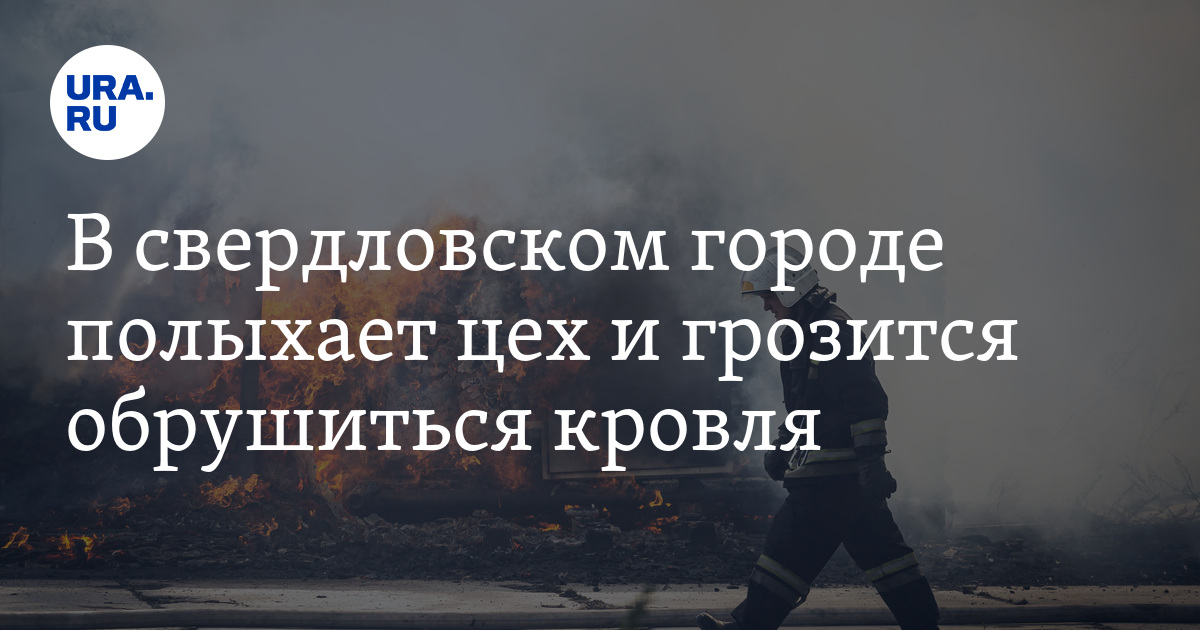 Бывших пожарных не бывает картинки