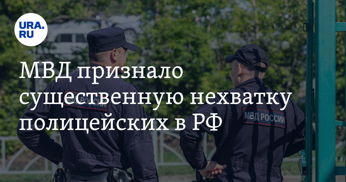 Мигрант в полиции на метро. Ппс полиция. Нехватка в полиции 2024. Патрульный полицейский. Сотрудник оур.