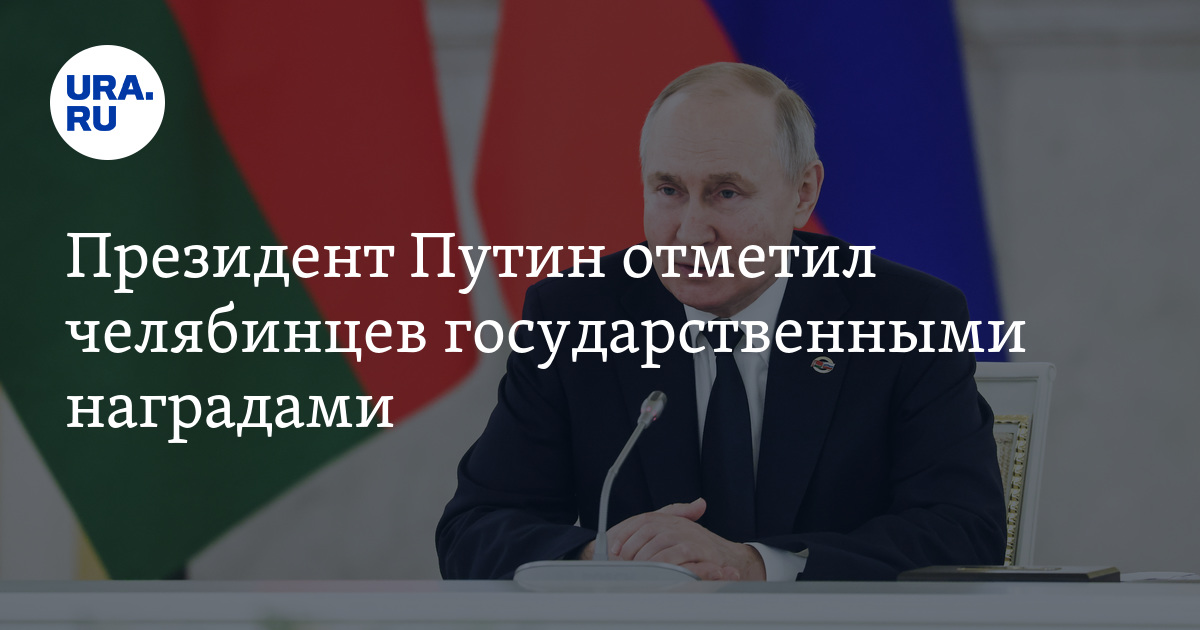 Путин подписал указ фото