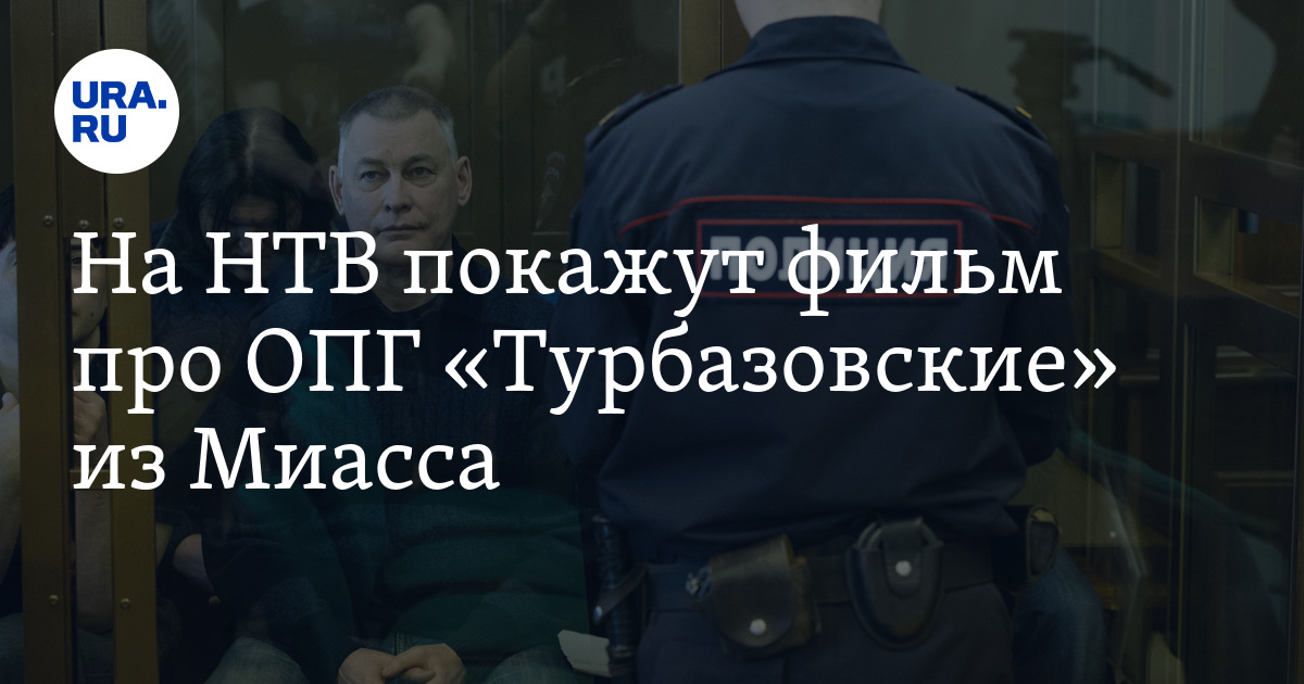 Опг турбазовские Опг турбазовские
