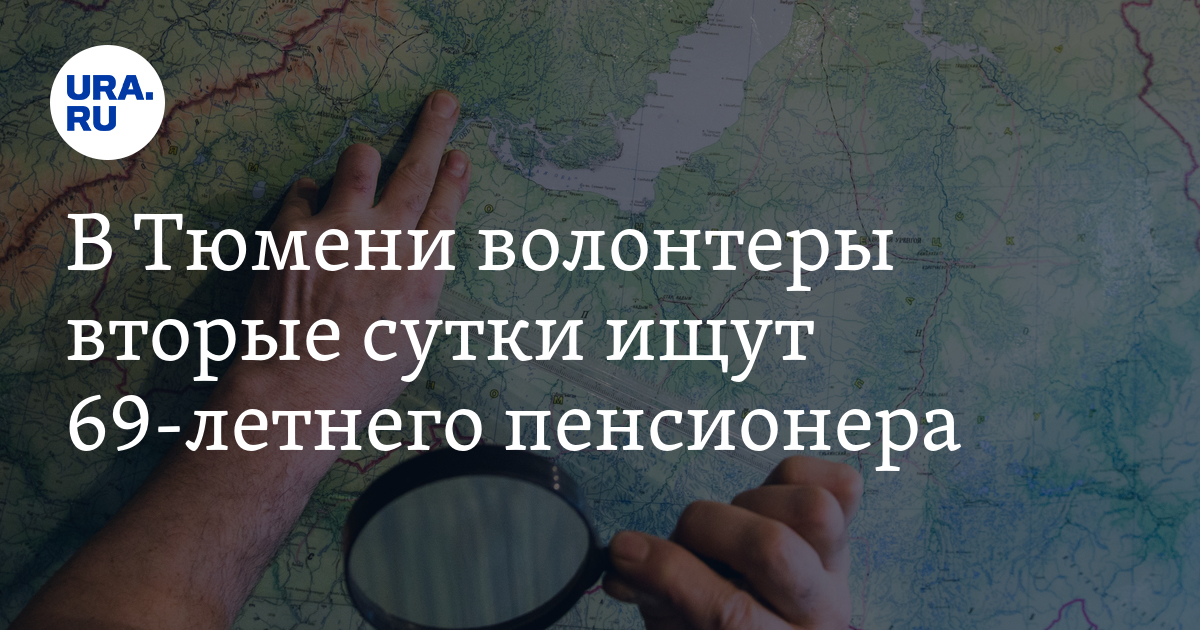 В Тюмени пропал 69-летний Дмитрий Мурин: фото