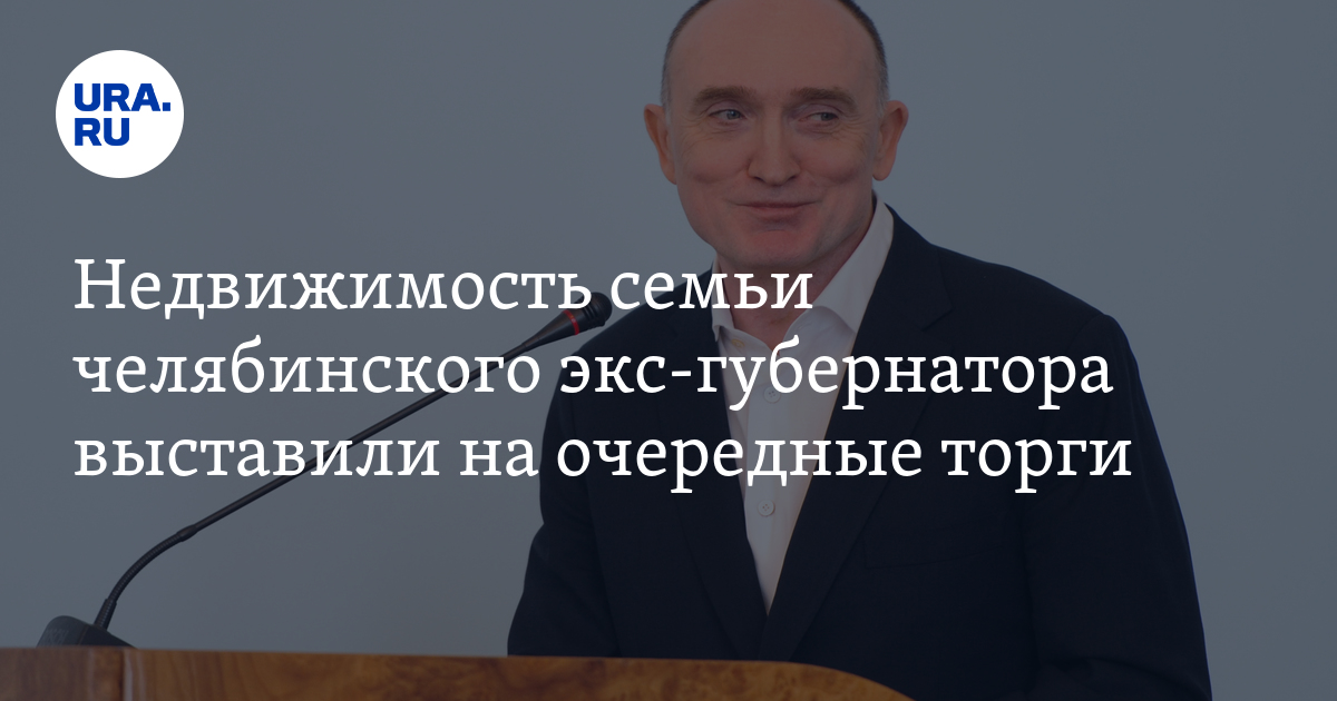 Подробности продажи ПО «Монтажник» челябинского экс-губернатора Дубровского