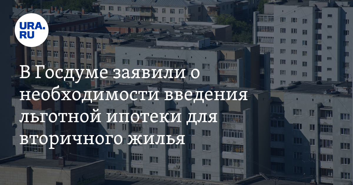 Как Купить Вторичку Без Ипотеки