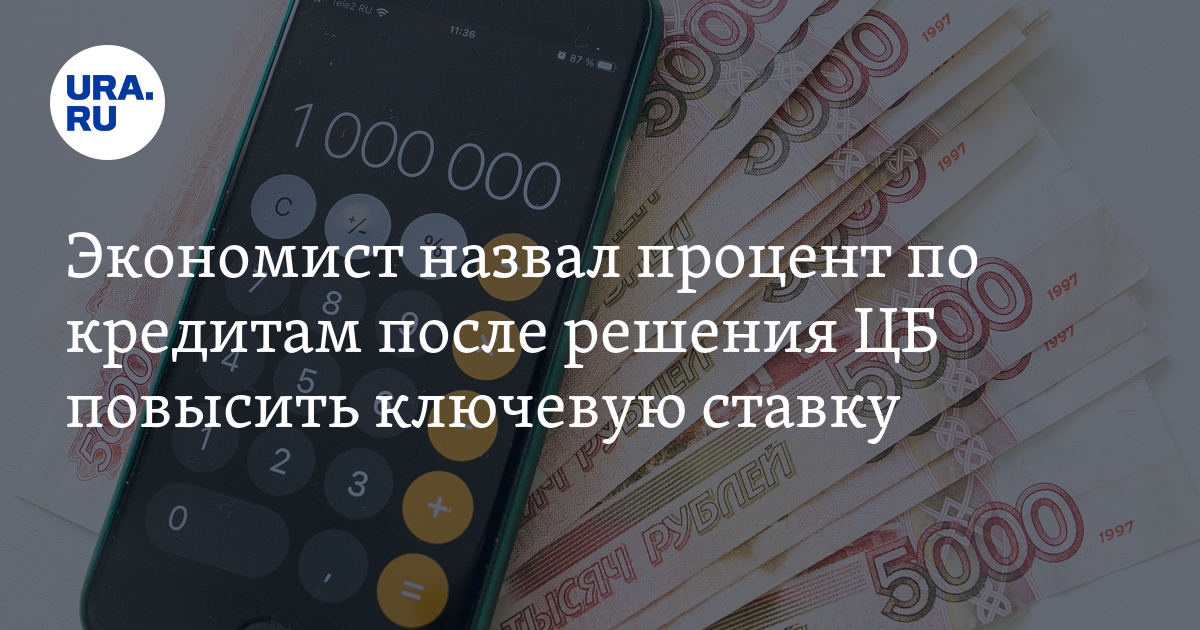 Минимальный процент по потребительским кредитам может составить от 15,5% - эксперт Коваленко