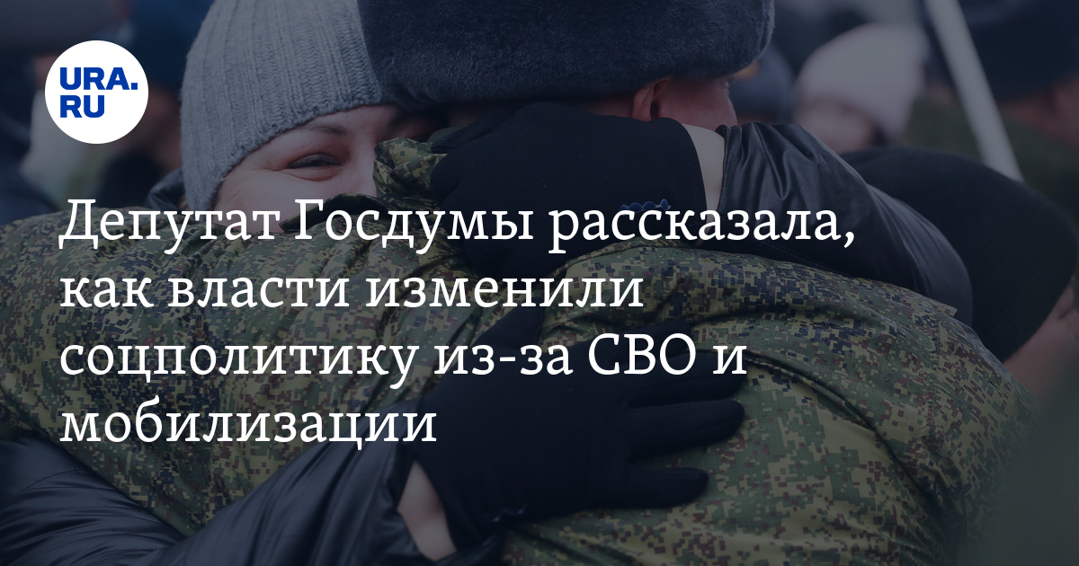 Какие льготы положены семьям военных и участникам СВО — депутат Госдумы
