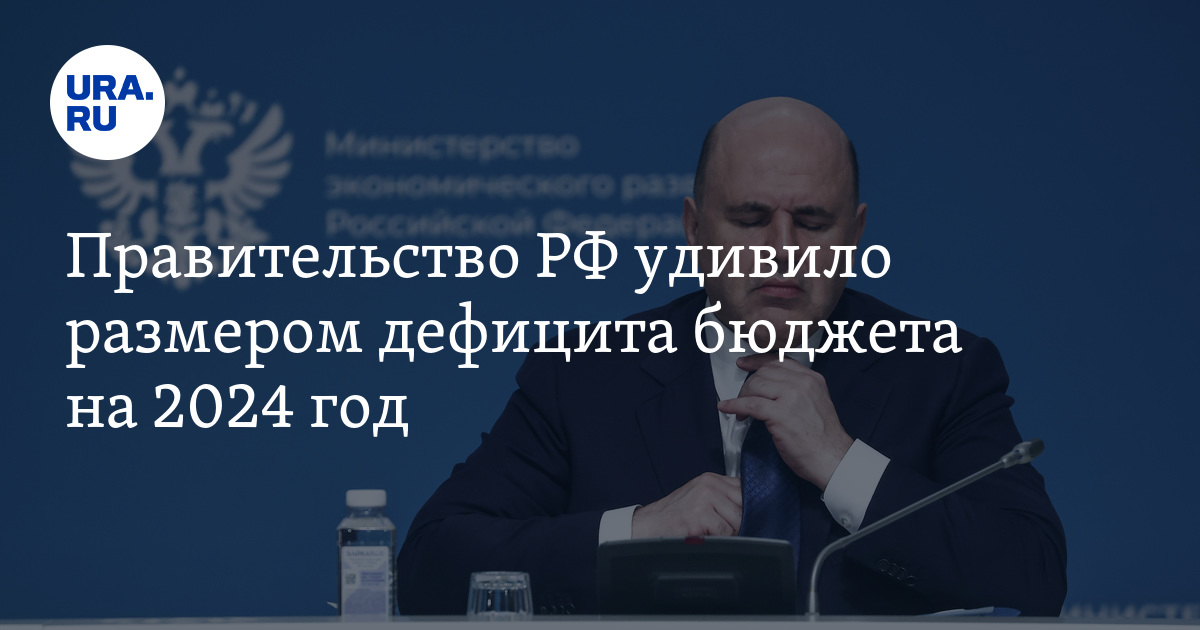Бюджет России на 2024 год: где возьмут деньги на соцвыплаты, ОПК и ...