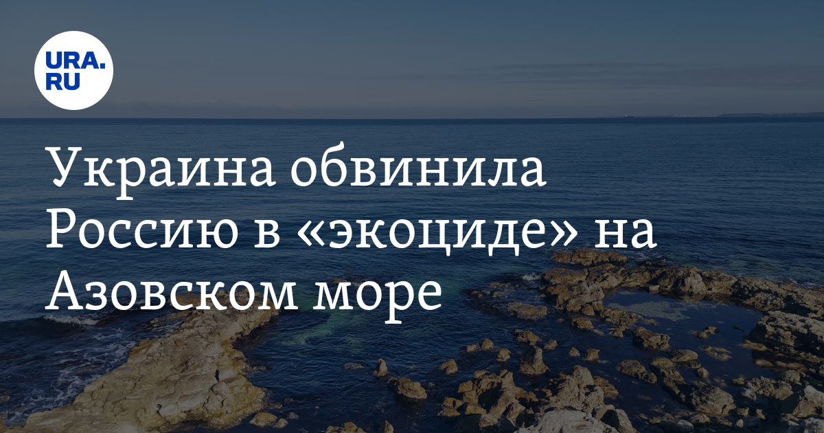 Цветение Азовского моря.