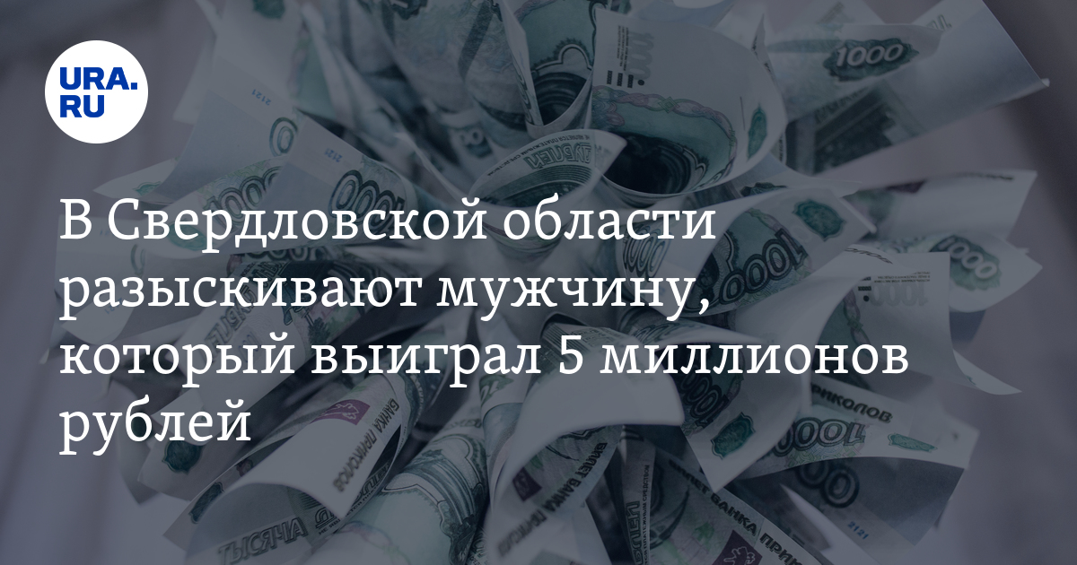 5 миллионов рублей фото в руках
