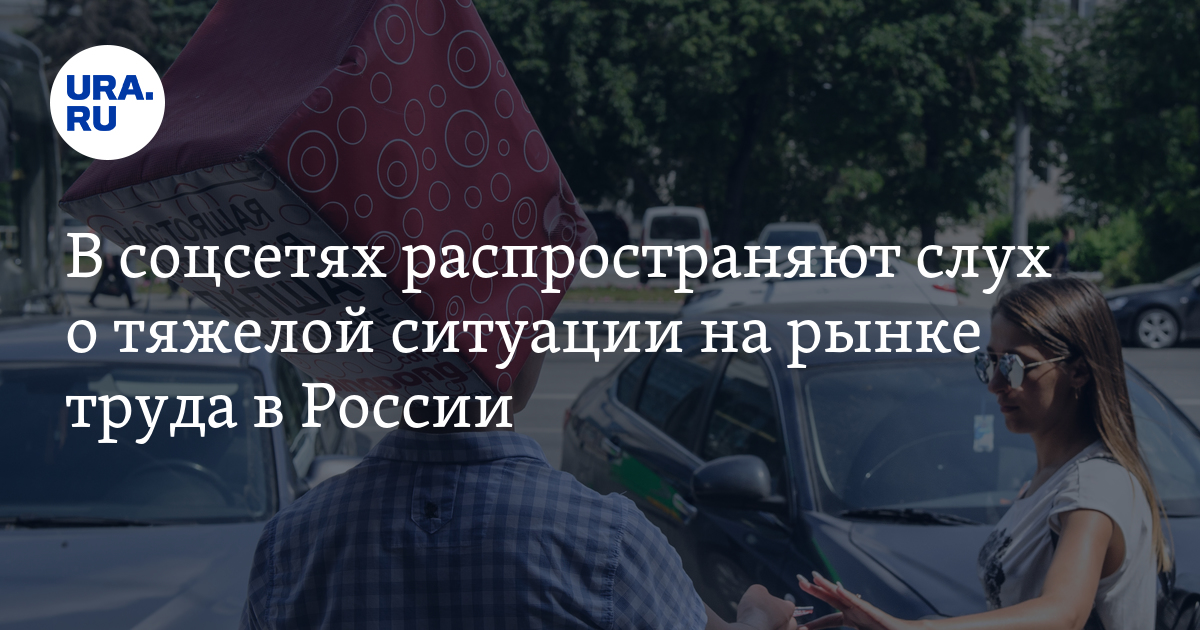 Почему в России нанимают на работуподростков