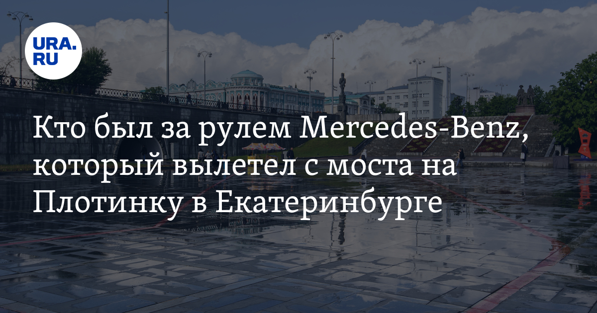 эквилибристка упала на открытии мерседес